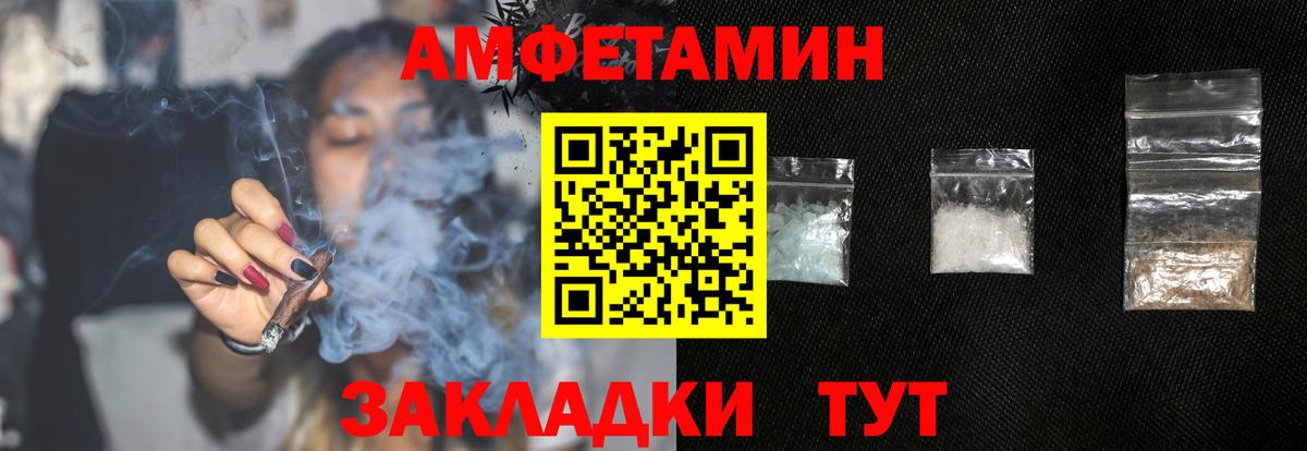 Амфетамин 97%  Вход с VPN  кракен как зайти  Сосновый Бор  АМФ  АМФЕТАМИН 
