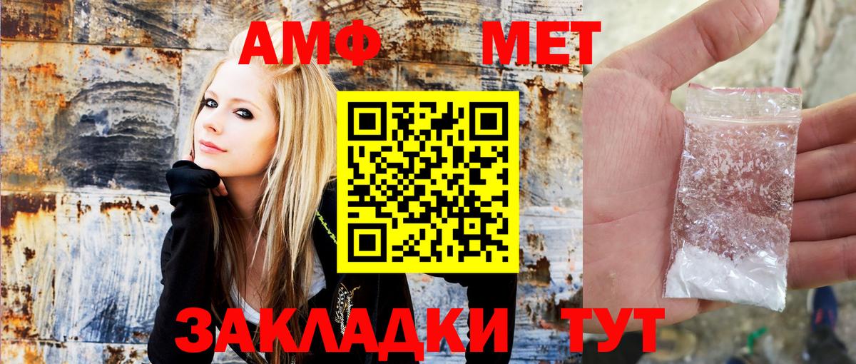 АМФЕТАМИН 98% Сосновый Бор