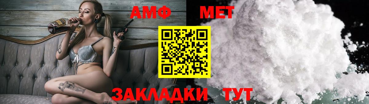 Амфетамин  АМФЕТАМИН  АМФ Розовый  Сосновый Бор 