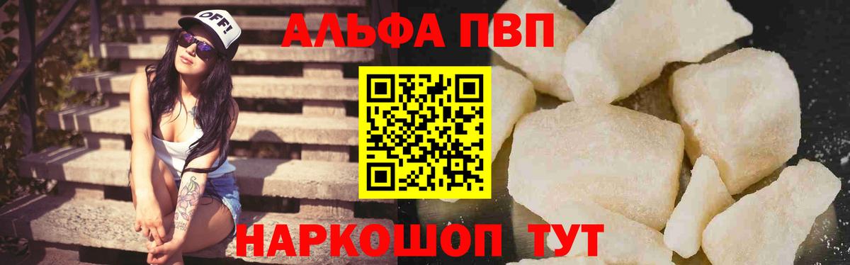 Alpha-PVP Соль  А ПВП Соль  Сосновый Бор  Alpha PVP  Alpha-PVP крисы CK  Вход с VPN 