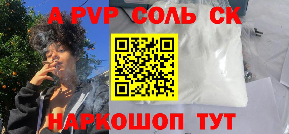 APVP СК КРИС Сосновый Бор