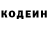 Кодеин напиток Lean (лин) Celestial Discord