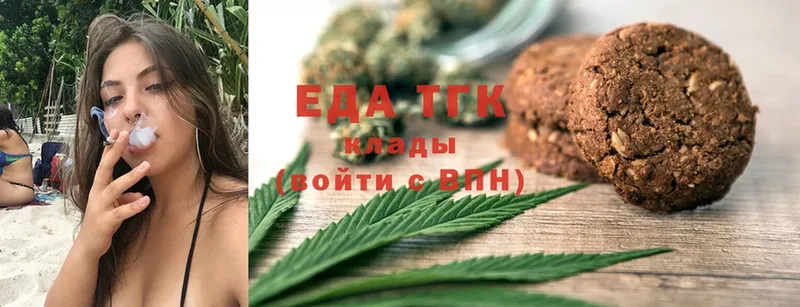 Печенье с ТГК марихуана  Сосновый Бор 