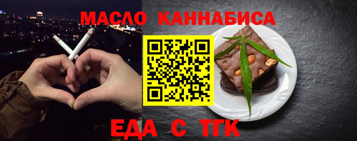 Cannafood марихуана  Сосновый Бор 