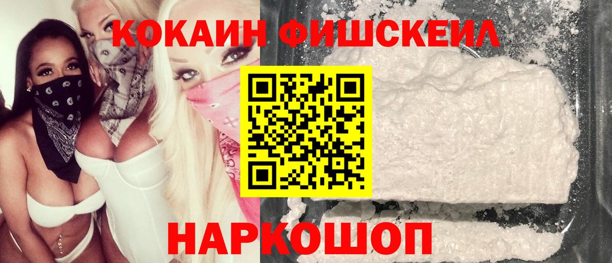 Cocaine Эквадор Сосновый Бор