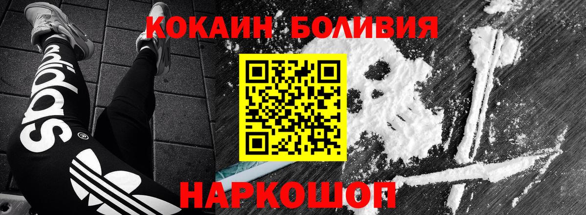 КОКАИН Боливия  КОКАИН Перу  Сосновый Бор 