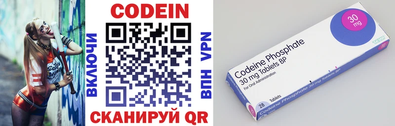 МЕГА ONION  Сосновый Бор  Кодеин напиток Lean (лин) 