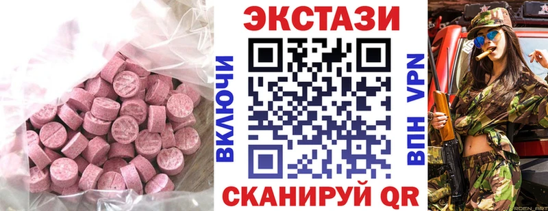 ЭКСТАЗИ таблы  купить  цена  Сосновый Бор 