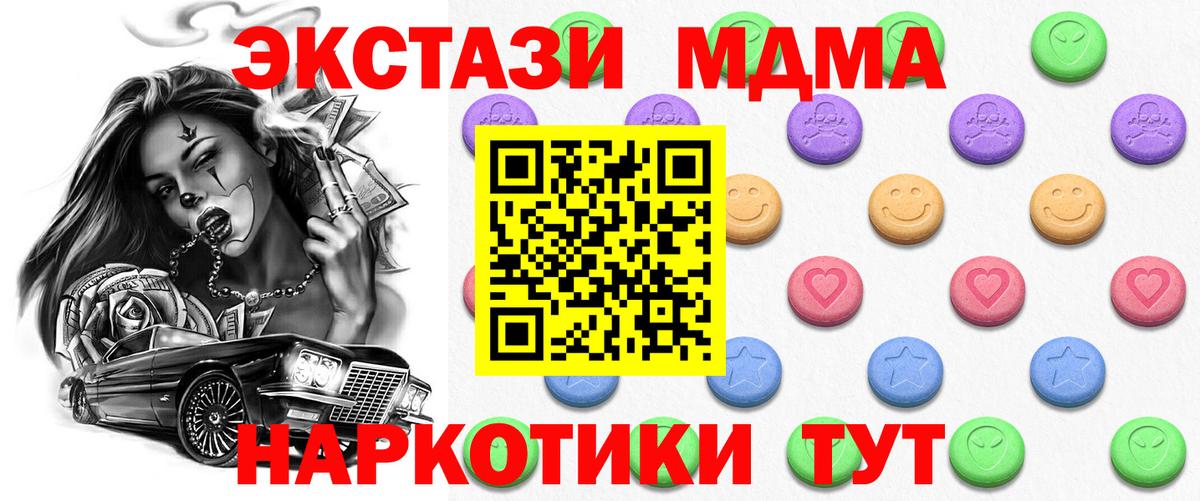 Ecstasy MDMA Сосновый Бор