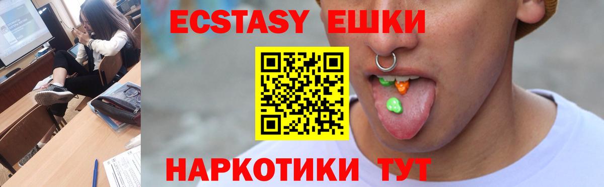 Экстази MDMA  Ecstasy Punisher  Вход с VPN  Экстази  Сосновый Бор 