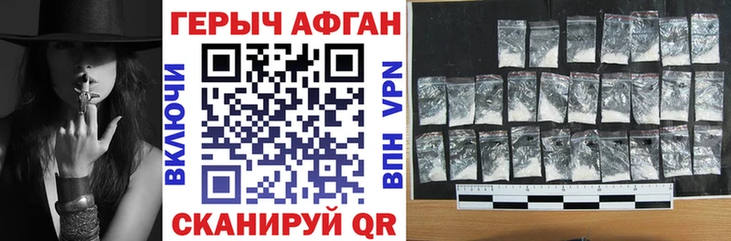ГЕРОИН Heroin Сосновый Бор
