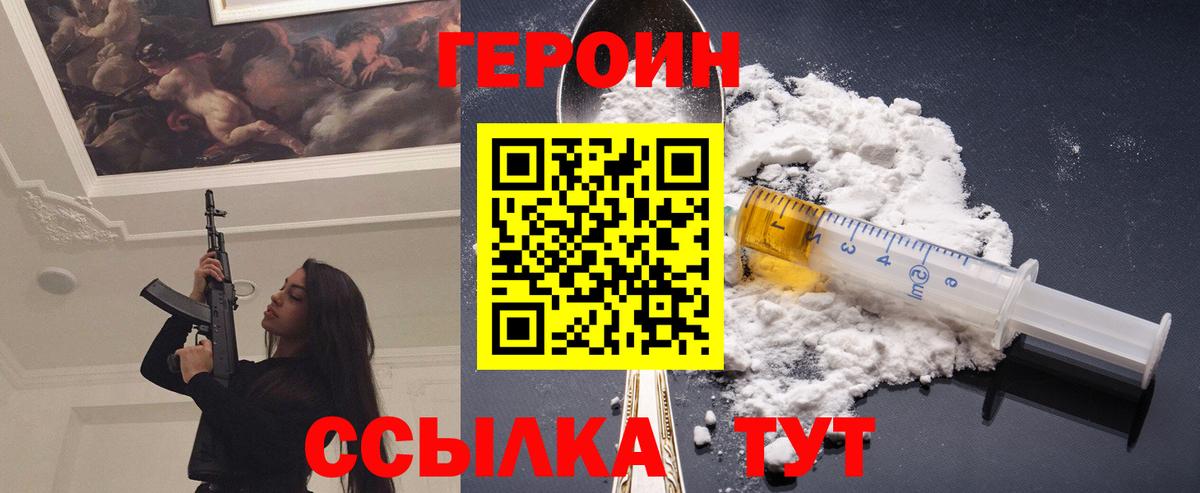 Героин афганец  Сосновый Бор 