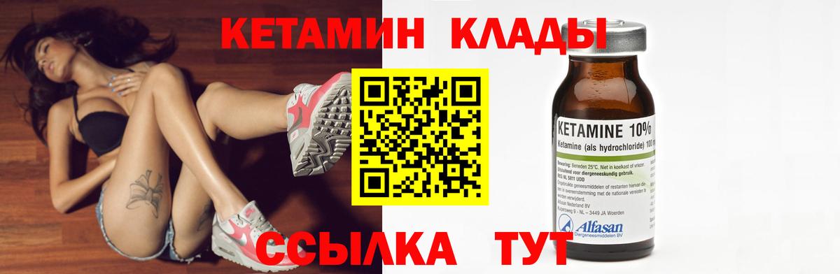 Кетамин VHQ  Кетамин VHQ  площадка какой сайт  Вход с VPN  Сосновый Бор 