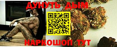 каннабис Жуковский