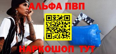 Альфа ПВП Апшеронск