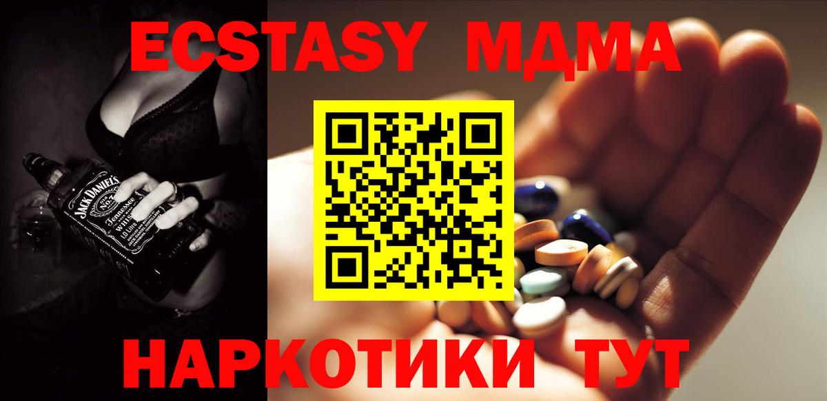 MDMA молли  Сосновый Бор 