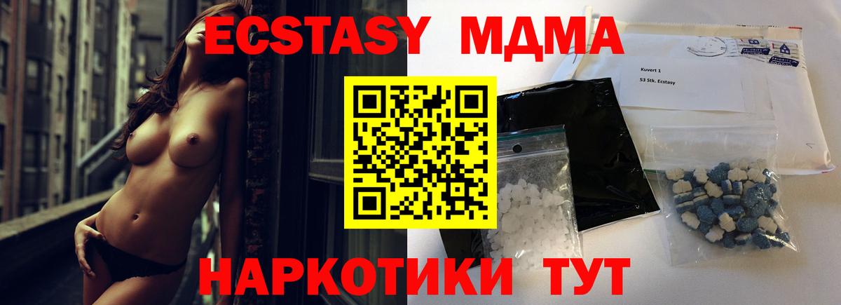 Сосновый Бор  MDMA молли  Вход с VPN  MDMA VHQ 