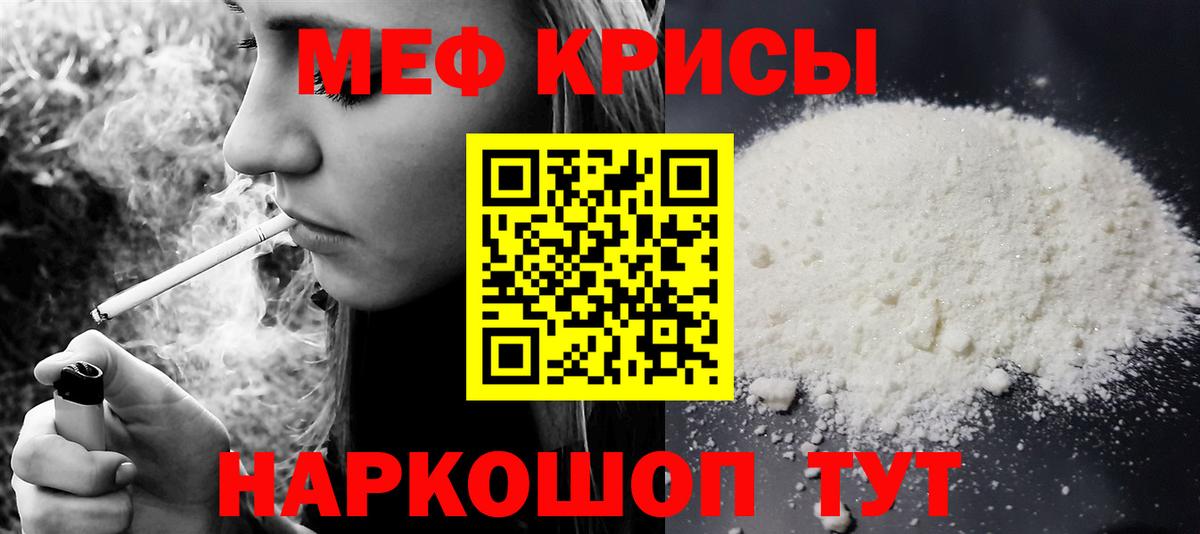 Меф кристаллы Сосновый Бор