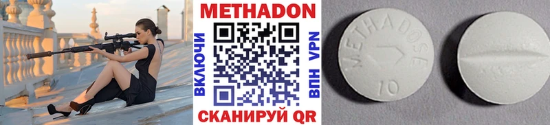Метадон кристалл  закладки  Сосновый Бор 