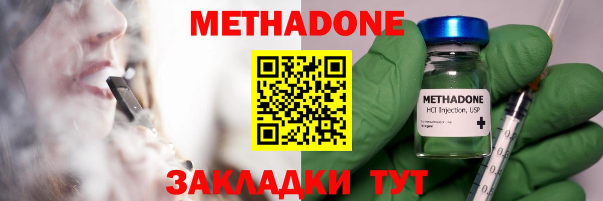 гидра как зайти  Метадон methadone  Сосновый Бор  Вход с VPN  Метадон methadone 