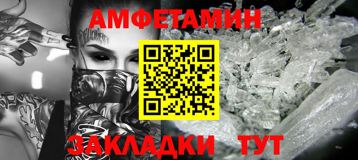 МЕТАМФЕТАМИН витя Сосновый Бор
