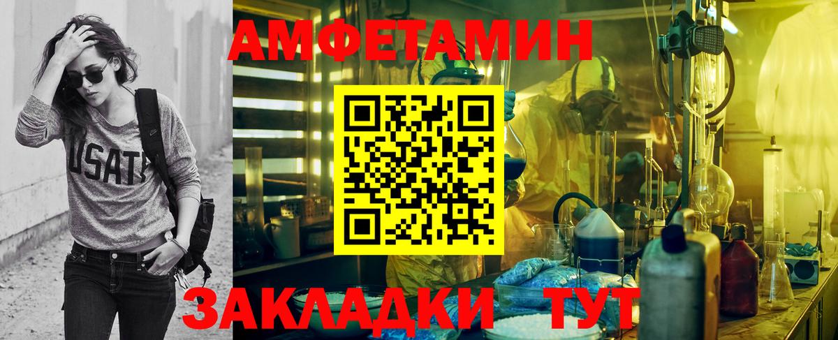МЕТАМФЕТАМИН Methamphetamine Сосновый Бор