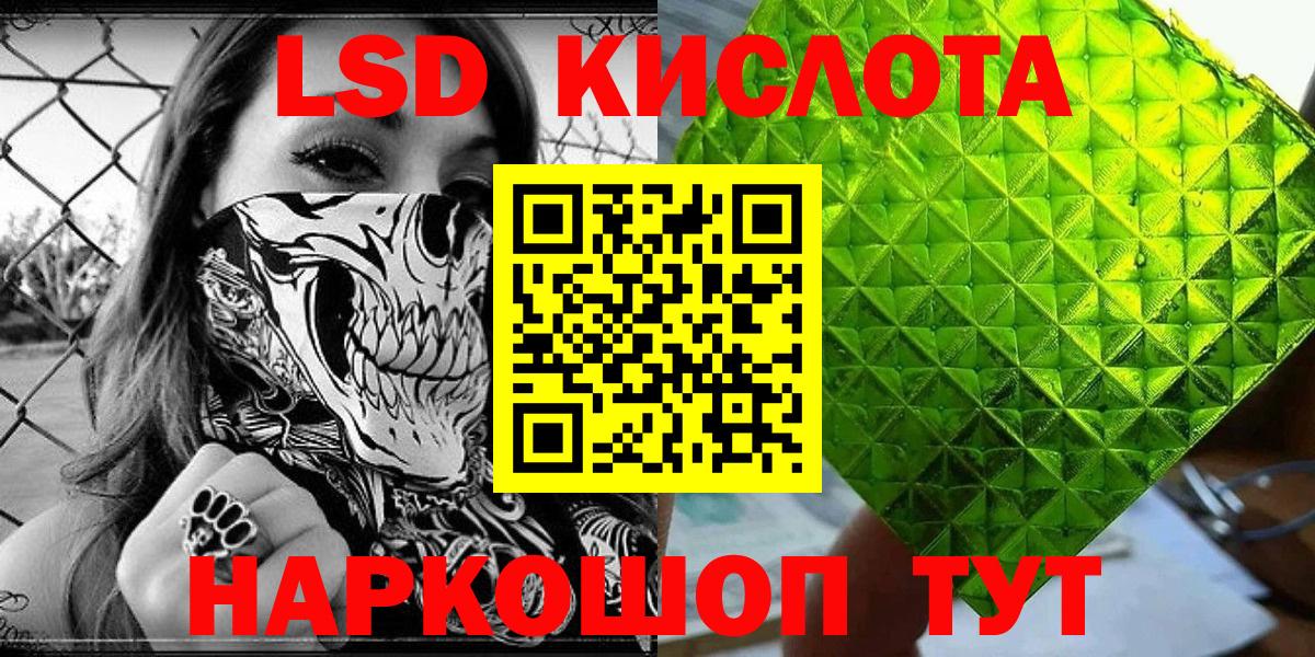 Марки 25I-NBOMe 1,5мг Сосновый Бор