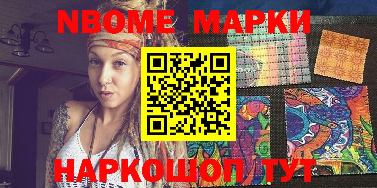 Наркотические марки 1500мкг Сосновый Бор