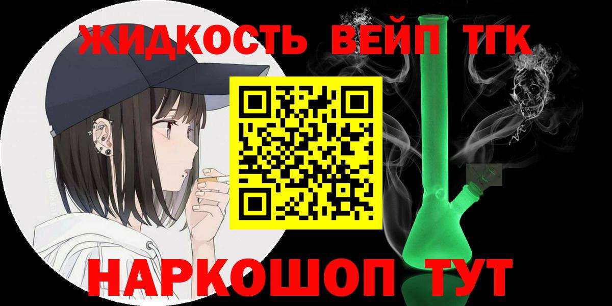 Сосновый Бор  ТГК THC oil  Вход с VPN 